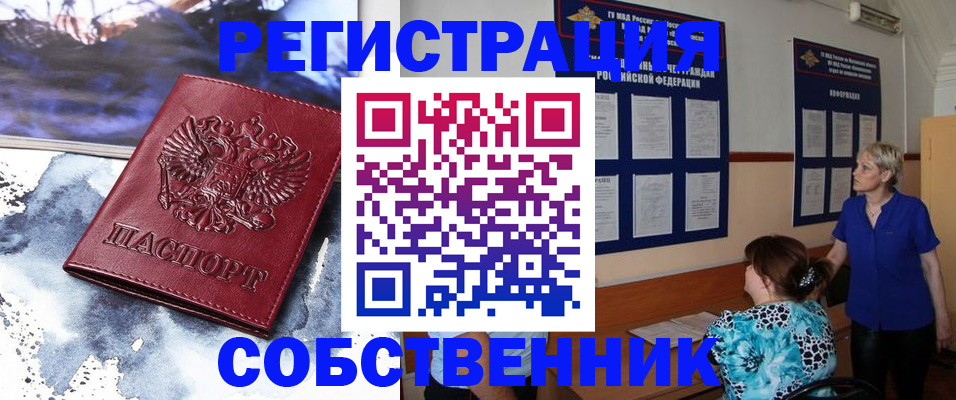 временная регистрация в Лысково